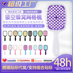 Cross-Border Hairdressing Comb Massage Gradient Quick-Drying Mesh Comb Knot-Free Massage Comb Straight Hair Styling Hollow Comb