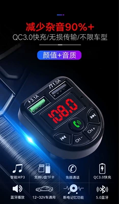 song Mobile phone fast – Car mp3