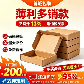 纸箱;伴手礼品包装;其他礼品包装