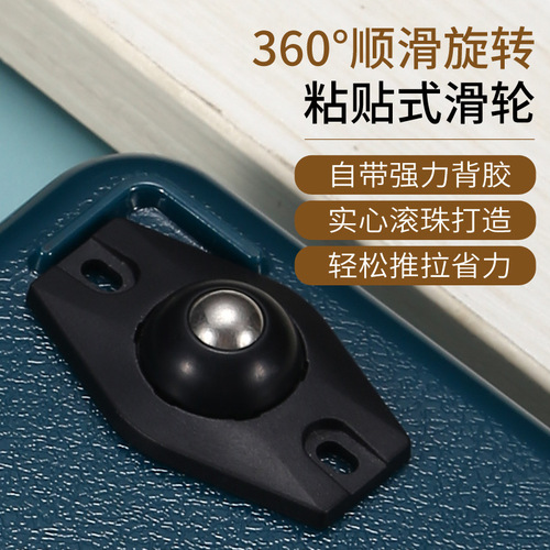 Universal ball pulley wheel adhesive silent removable small wheel household hardware accessories wear-resistant load-bearing caster
