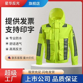 反光材料;交通安全服装;面料加工定制