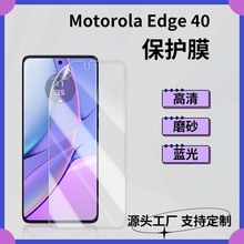 mÁRdĦ_MOTO Edge 40PROĤ2023ĥɰ/{ⱣoĤ