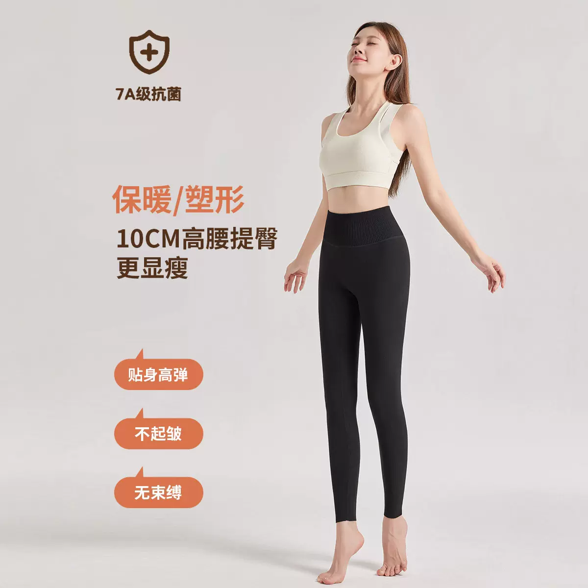 德绒7A抗菌保暖裤2025秋冬新款针织透气修身高腰提臀外穿打底秋裤