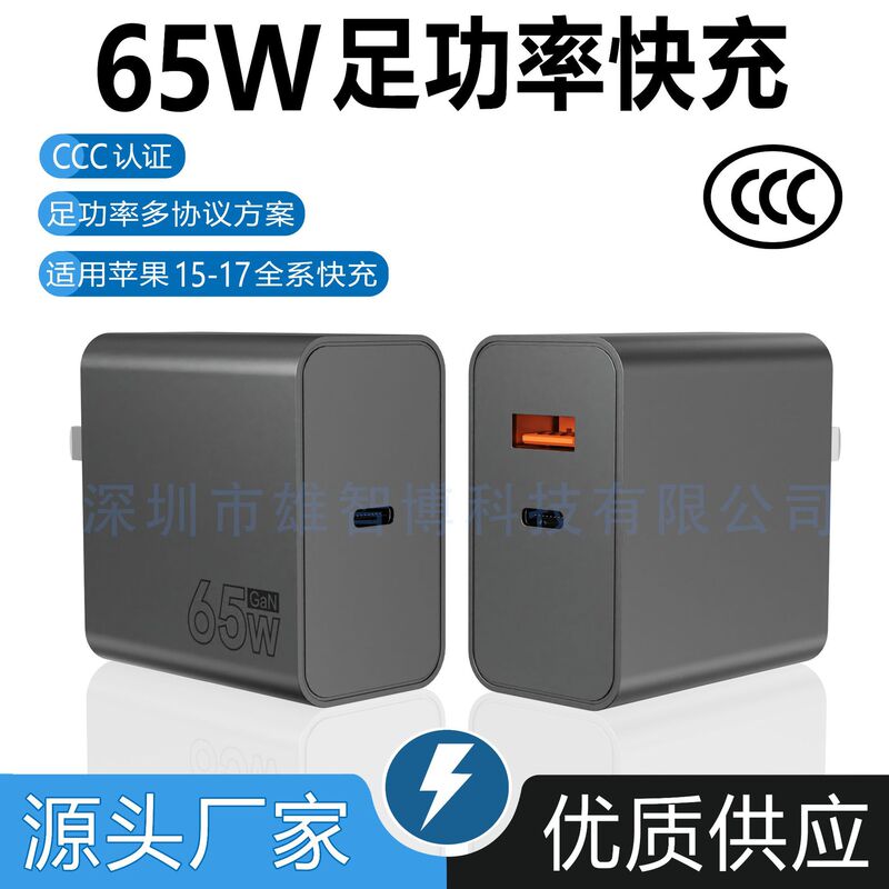 New National Standard 65W Gallium Nitride Charging Head, Compatible with Apple 17 Mobile Phones, Huawei Fast Charging Head, Super Flash Charging Charger New National Standard 65W Gallium Nitride Charging Head, Compatible with Apple 17 Mobile Phones, Huawei Fast Charging Head, Super Flash Charging Charger