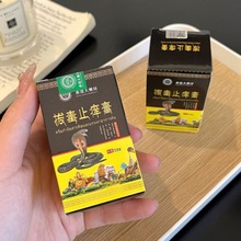 香港大药房拔毒止痒膏