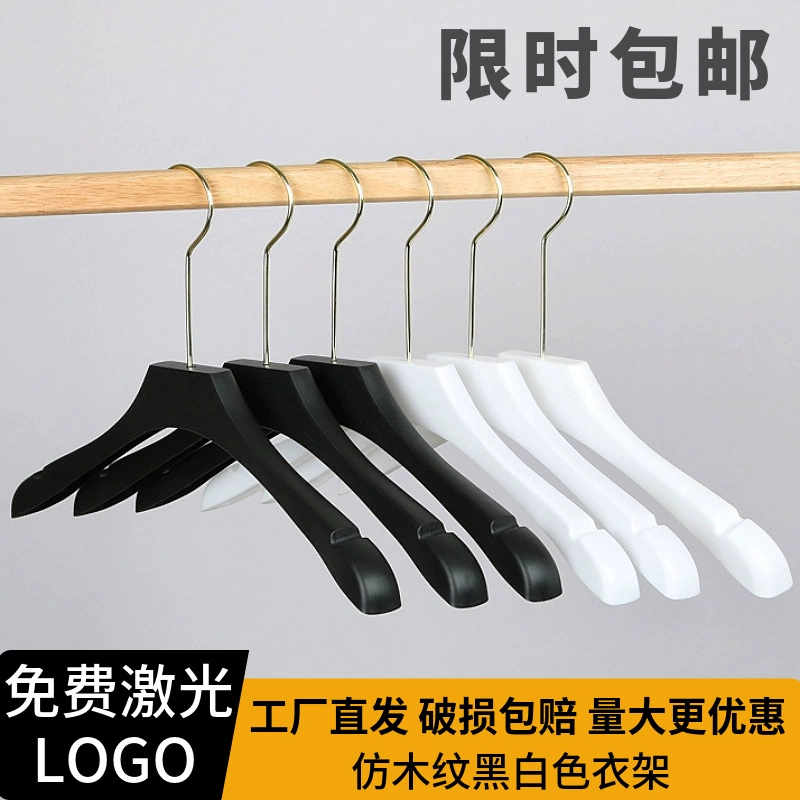 Имитация деревянного рисунка черный пластиковый вешалка для мужчин и женщин костюм нескользящая одежда магазин одежды белый без следов