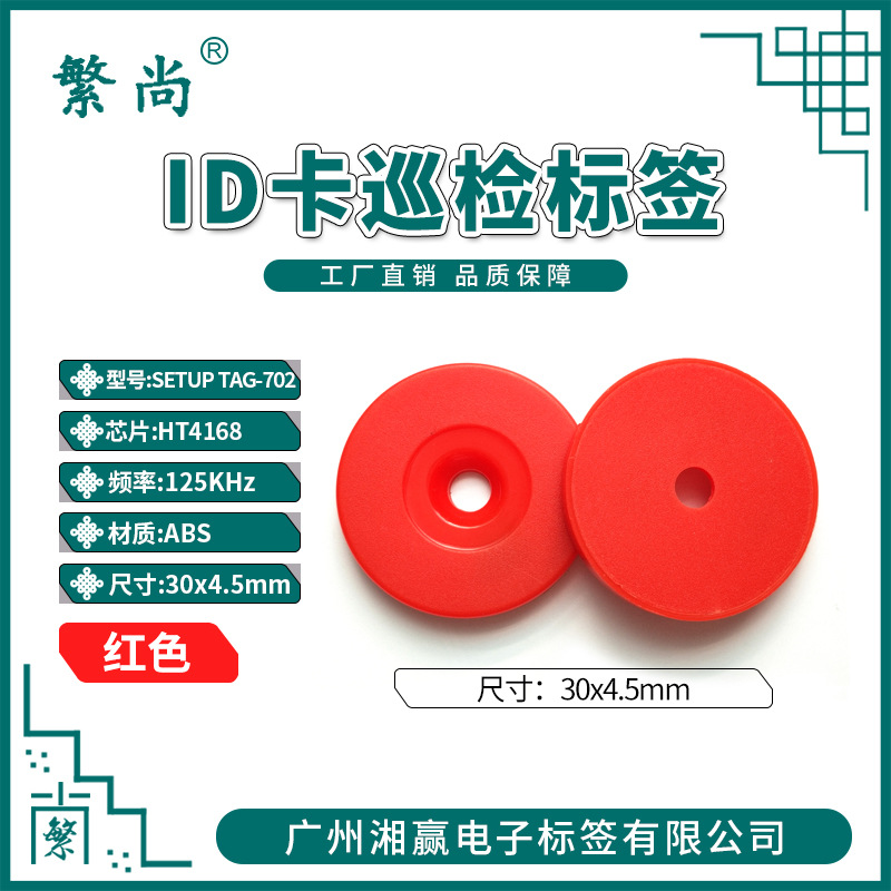 702 ID卡巡更点 (23).jpg