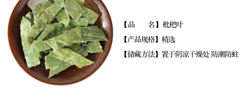 Wild Loquat Leaf Pi Pa Ye 500g Dried Eriobotrya japonica Folium for Traditional Herbal Tea and Decoction overview