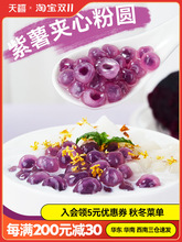 广禧冷冻紫薯包芯龙珠500g 紫薯夹心珍珠粉圆商用奶茶店龙珠