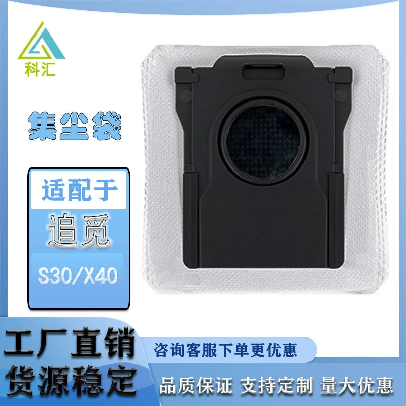 Применимо Dreame X30/X40/X30Pro/S30 подметает робот аксессуары активированный уголь всасывающий мешок для пыли