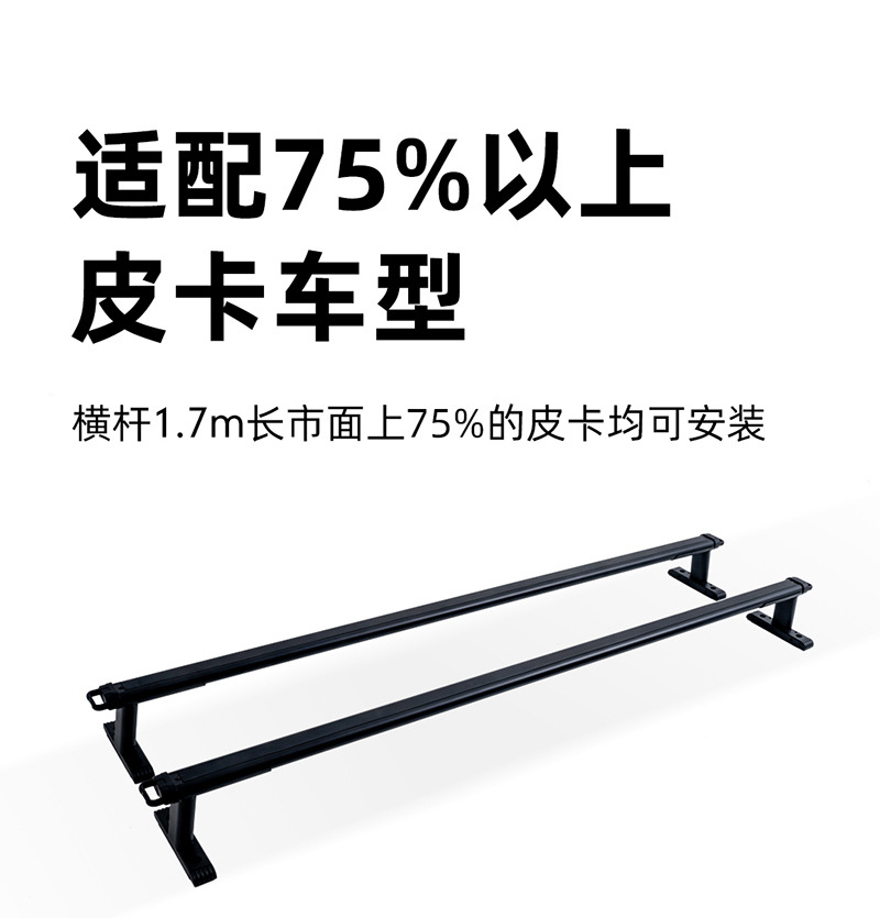 Wild Land Great Wall Poer Avenue Pickup Truck Rear Bed Crossbar Luggage Rack Load-Bearing Bracket