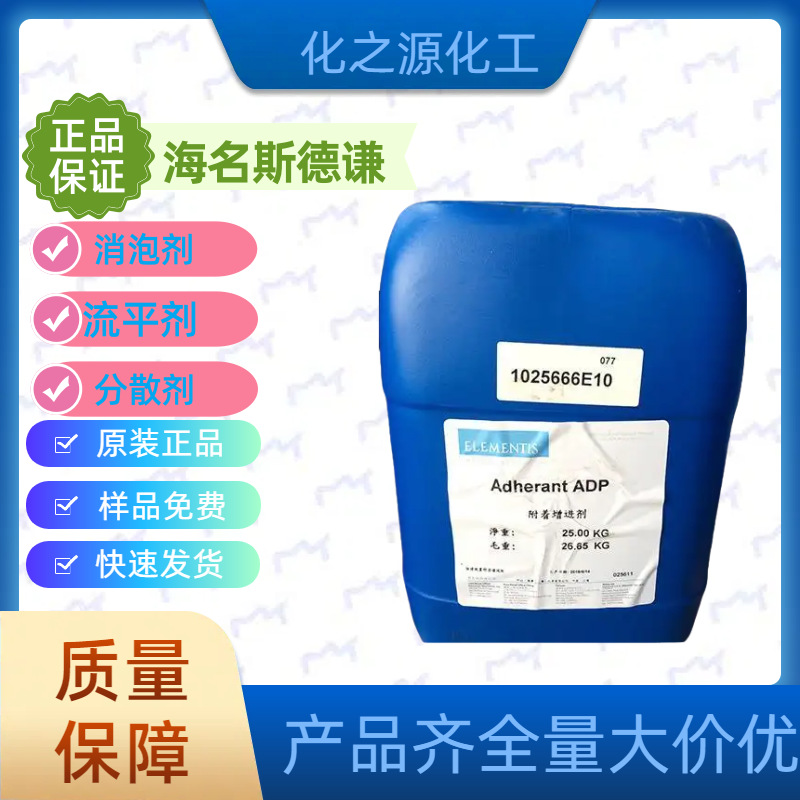 海名斯德谦FX-9360聚合物超分散剂提高生产效率展色性德谦FX9360