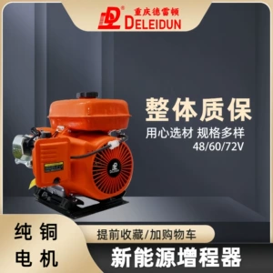 Smart Inverter for Electric Vehicles, Energy-Saving and Fuel-Saving Range Extender 48v/60v/72v Generator for Four-Wheeled and Three-Wheeled Electric Vehicles