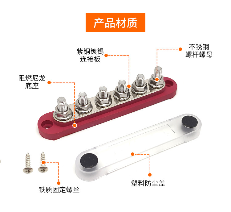 150A Car, Truck, and Ship Modification Circuit Busbar Distribution Bar 4/6-Way Distribution Bar Cable Organizer