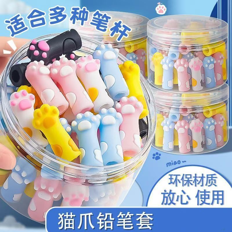 可愛貓爪鉛筆帽卡通鉛筆套通用筆蓋帽頭套耐用鉛筆頭保護套延長器