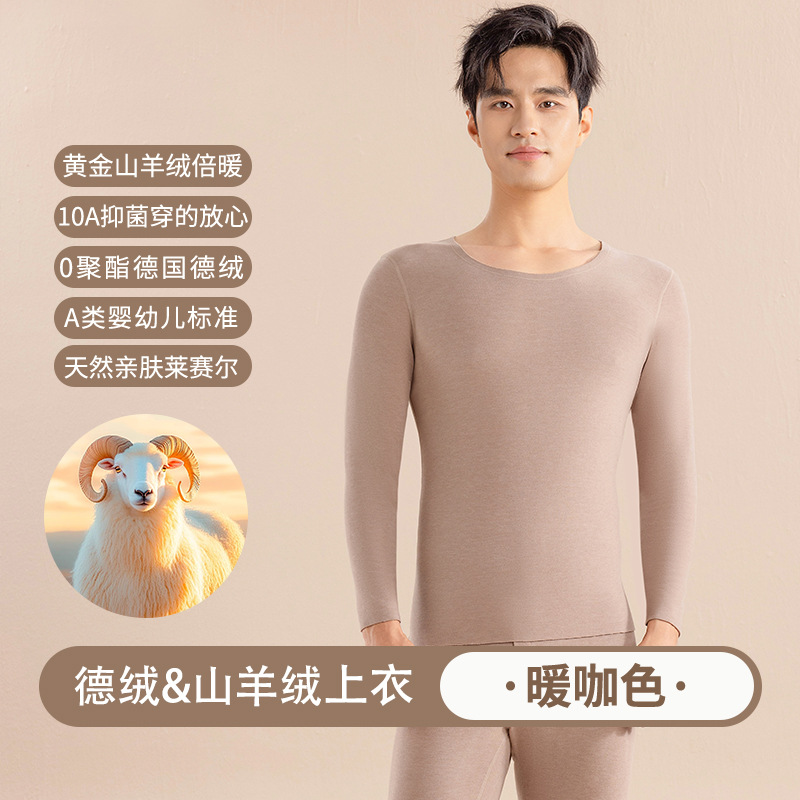 따뜻한 커피 컬러 [남성 상의]