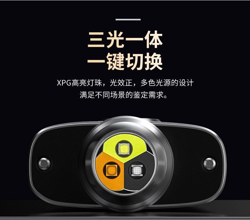 珠宝鉴定玉石手电