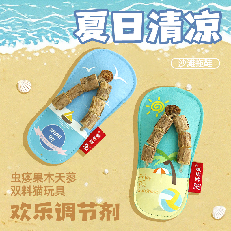 New Product Muttianlao Beach Slippers, Cat Toys, Pet Boredom Relief, Self-Pleasure Bells, Galls, Fruit Toys, Pet Supplies