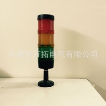 LT70 直径70mm直径三色灯多层LED机床设备警示灯塔灯具信号指示灯