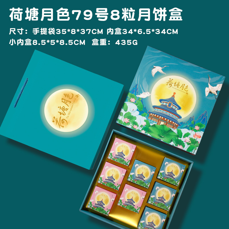 现货月饼包装盒礼盒高档6粒8个装月饼空盒手提可加印|undefined