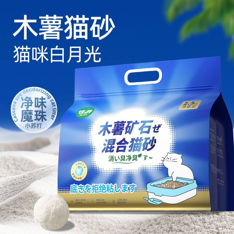 Sandia para gatos mezclada de yuca tofu arena para gatos arena vegetal arena para gatos bentonita arena para gatos super desodorante sandia para gatos de yuca bolsa grande 30 jin