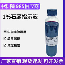 ʯָʾҺ ɫʯԇҺɫʯҺ Wԇ 500ml|ָʾ