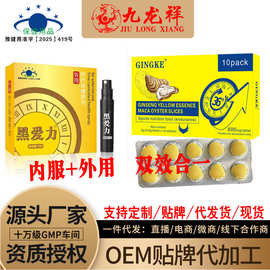 黑爱力男性士控时保健成人情趣用品按摩膏延药时喷剂情趣口服进口