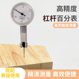 HUOTO lever indicator 0.0005in lever dial indicator inch 0.8mm