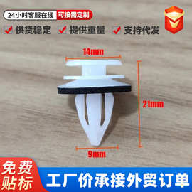 适用于宝马3系5系汽车塑料卡扣门板护板固定卡扣卡子汽车零件配件