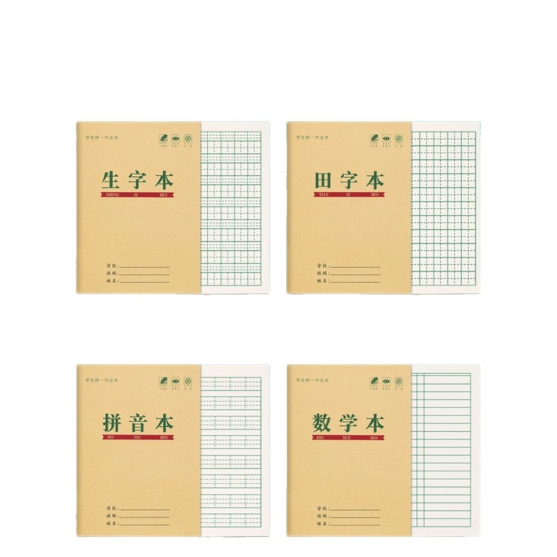 36K小学生作业本学校同款统一标准作业本批发拼音生字田字格本子|undefined