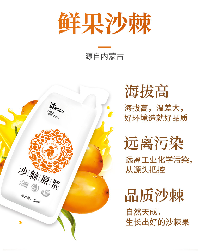 Pure Sea Buckthorn Juice Original Fresh Pressed Sour Wellness Drink 500ml specifications