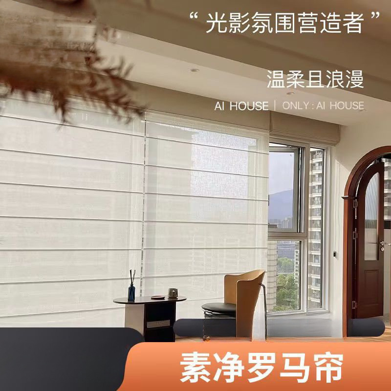 Japanese-Style Adjustable Sheer Blackout Balcony Study Dining Room Artistic Curtains Minimalist Folding Roman Blinds Wholesale