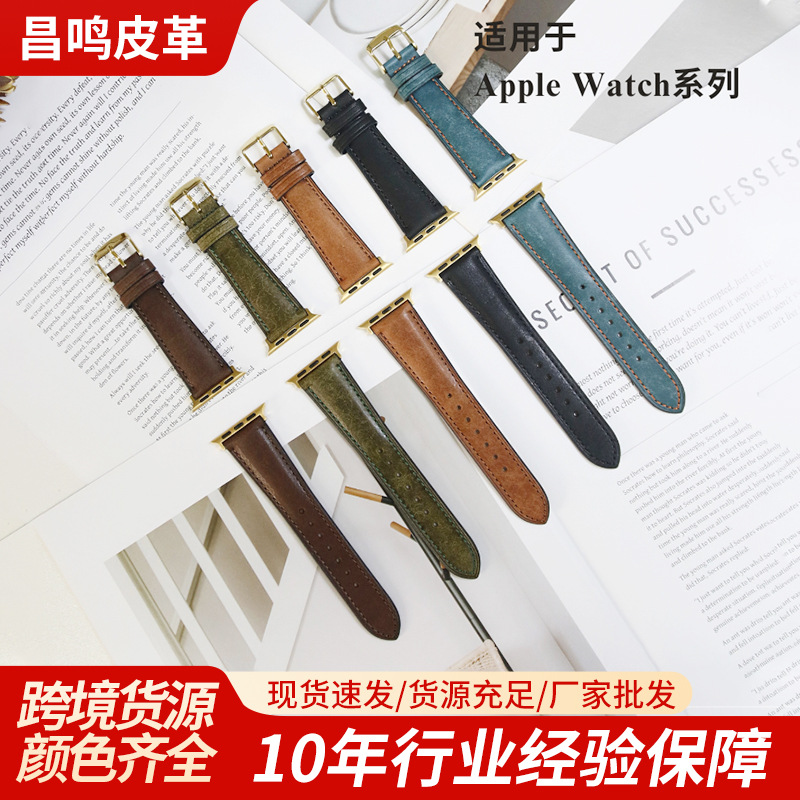 Suitable for Apple Smart Watch Straps, Special Effect Frosted Retro Leather Straps for Apple Watch Series