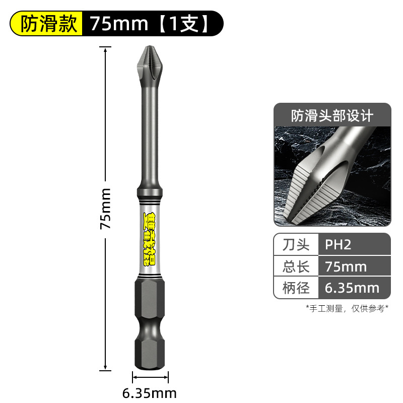 Cabezal cruzado de nunchaku D2, fuerte correa antideslizante magnética, mango hexagonal dentado, taladro eléctrico, chal, destornillador eléctrico alargado