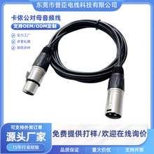 ���z����ĸ���l����ͬXLRƽ�⾀�������LԒͲ�{̨���z��