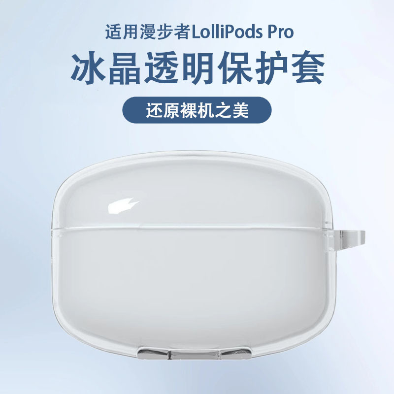 Suitable for Edifier Lollipods Pro Protective Case Pro2 Bluetooth Headset Transparent Tpu Anti-Fall and Dustproof Soft Case