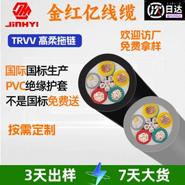 特种电缆;电源线;电子线