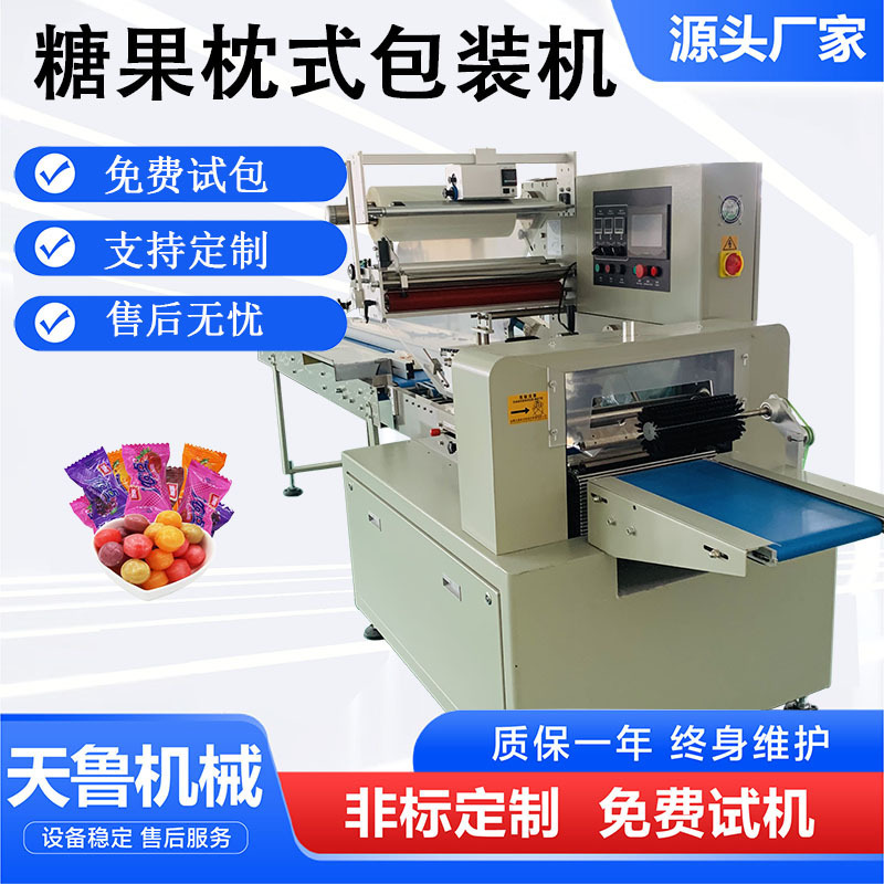 Pillow-Type Packaging Machine Manufacturer, Three-Servo Fully Automatic Pillow-Type Packaging Machine for Food Products Such as Mooncakes, Steamed Buns, and Biscuits Pillow-Type Packaging Machine Manufacturer, Three-Servo Fully Automatic Pillow-Type Packaging Machine for Food Products Such as Mooncakes, Steamed Buns, and Biscuits