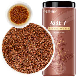 福东海菟丝子500克 内蒙古沙苑子五味子山茱萸泡水泡酒可批发代发