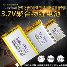 3.7v�ۺ���늳���܇ӛ䛃x�{����푳�늌��늳ش������ɳ���̫��