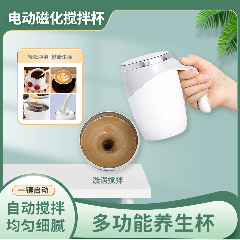 家庭用ステンレス鋼レイジーコーヒー撹拌カップ自動撹拌カップ磁気回転電動ミルクカップマグカップ|undefined