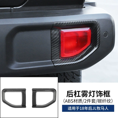 wrangler JL fog lamp frame: Other Automotive Exterior Supplies - rear-bumper-fog-light-trim-ring-carbon-fiber-pattern-2-pieces