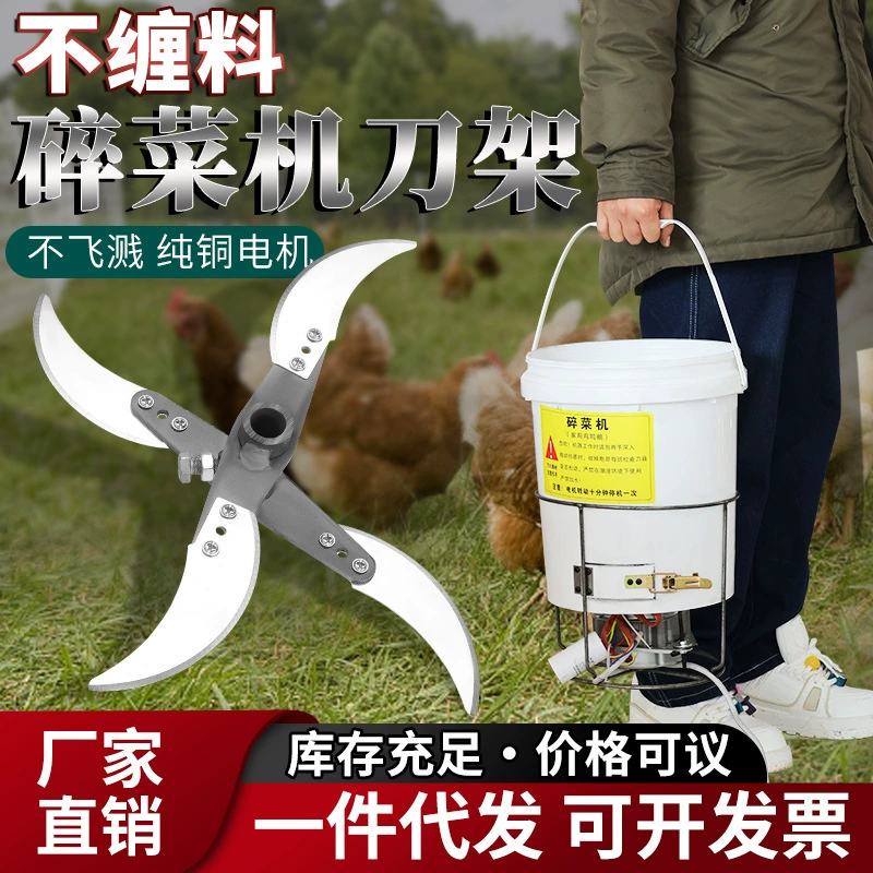 Новый набор специализированных лезвий для ручного измельчителя травы для кур, уток, гусей и свиней, а также для резки травы и овощей.