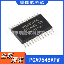 PCA9548APW 多路复用开关 TSSOP-24 接口转换器芯片