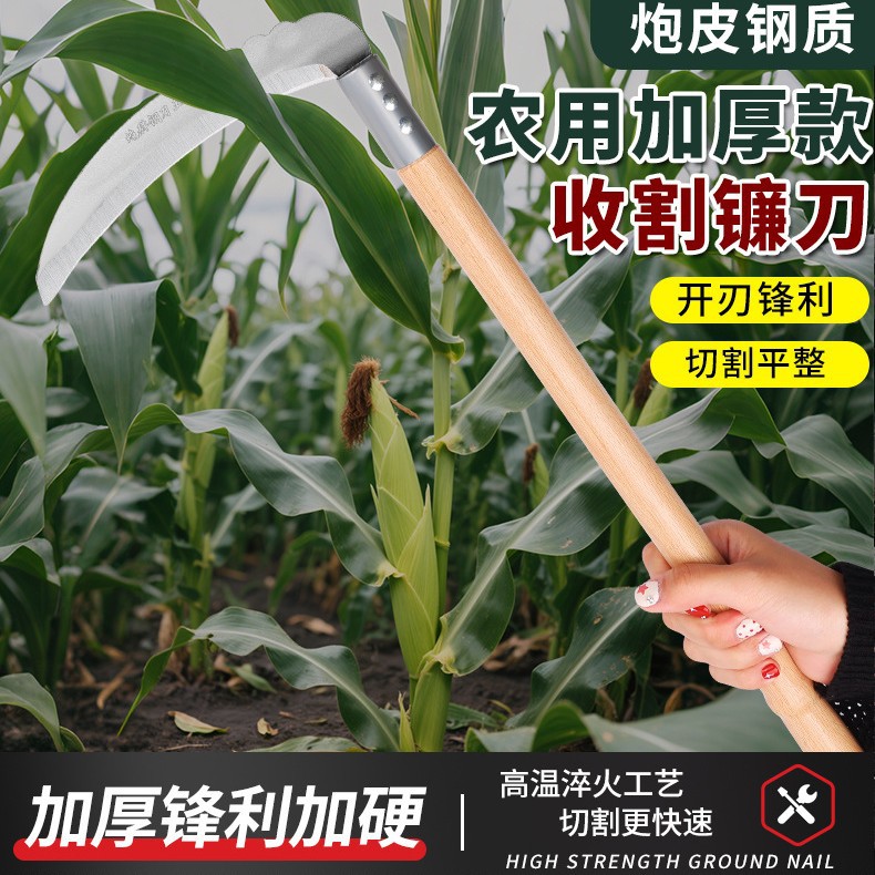 厂家炮弹钢农用镰刀高温淬火防锈耐用收割除草苞米省力铆钉加固
