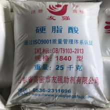 现货出山东高密友强硬脂酸1840 国产高端硬脂酸 提供样品试用