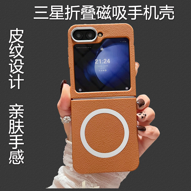 For Samsung Zflip6 Folding Magnetic Phone Case Zflip4 Leather Pattern Fashion Zflip5 Protective Case Zflip3
