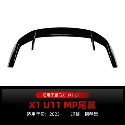 Suitable for 2023+ Bmw X1 Ix1 U11 Mp Model Top Wing, Large Rear Wing, Fixed Wind Wing, Spoiler Modification Parts (Fixed wind wing) - piano-black2023