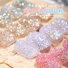 梦幻极光海盐晶钻粉美甲超闪水晶砂糖粉细闪毛呢指甲装饰品晶钻粉