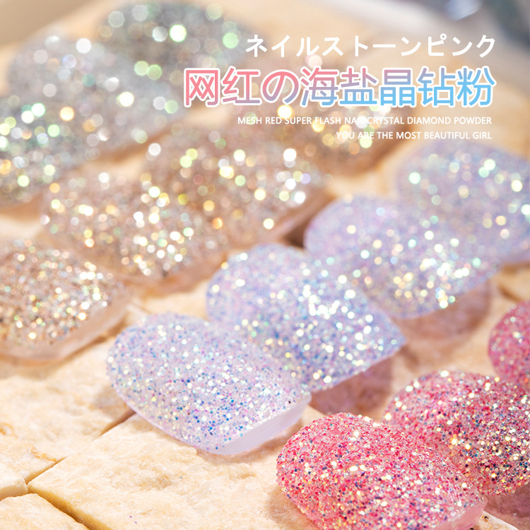 夢幻極光海鹽晶鑽粉美甲超閃水晶砂糖粉細閃毛呢指甲裝飾品晶鑽粉